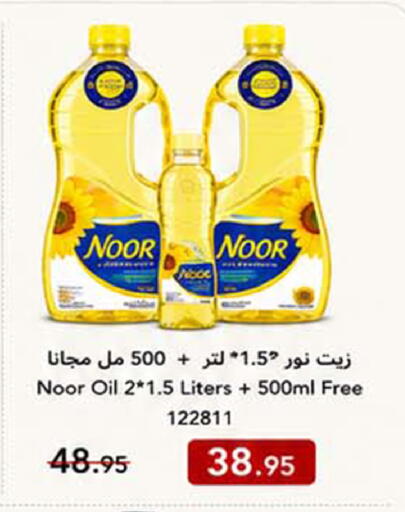 available at هوم ماركت in مملكة العربية السعودية, السعودية, سعودية - مكة المكرمة