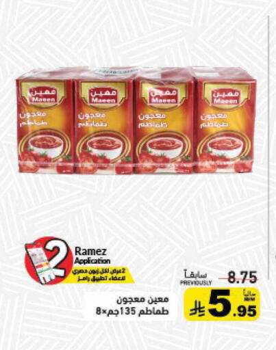 available at Aswaq Ramez in KSA, Saudi Arabia, Saudi - Al Hasa