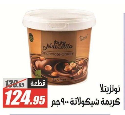 available at El Fergany Hyper Market   in Egypt - Cairo