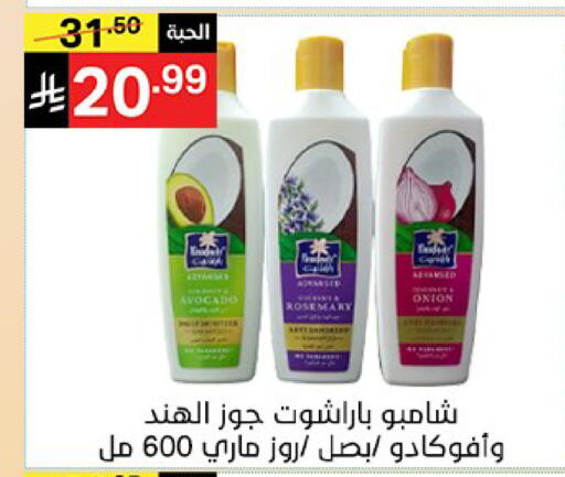 Avocado available at سوبرماركت نوري‎ in مملكة العربية السعودية, السعودية, سعودية - مكة المكرمة