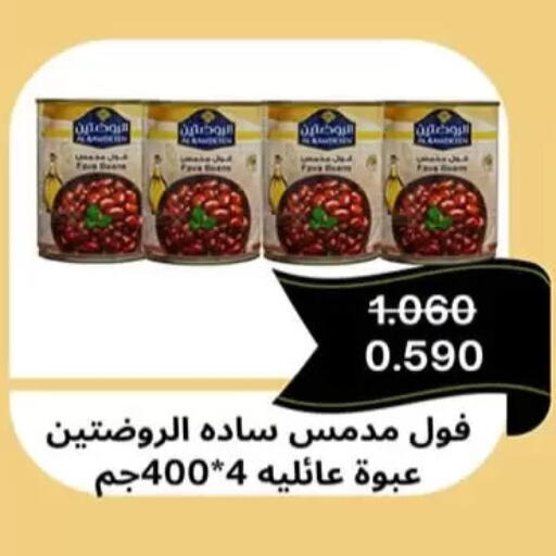available at جمعية الرميثية التعاونية in الكويت - مدينة الكويت