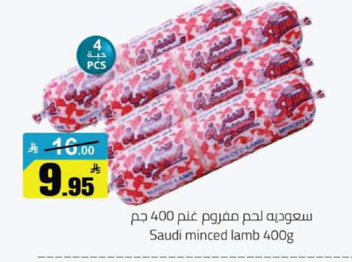available at مخازن هايبرماركت in مملكة العربية السعودية, السعودية, سعودية - حفر الباطن