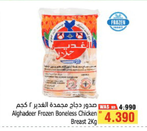 available at أسواق الحلي in البحرين