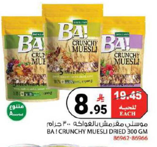 available at House Care in KSA, Saudi Arabia, Saudi - Mecca