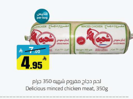 available at مخازن هايبرماركت in مملكة العربية السعودية, السعودية, سعودية - حفر الباطن