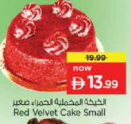 available at نستو هايبرماركت in الإمارات العربية المتحدة , الامارات - دبي