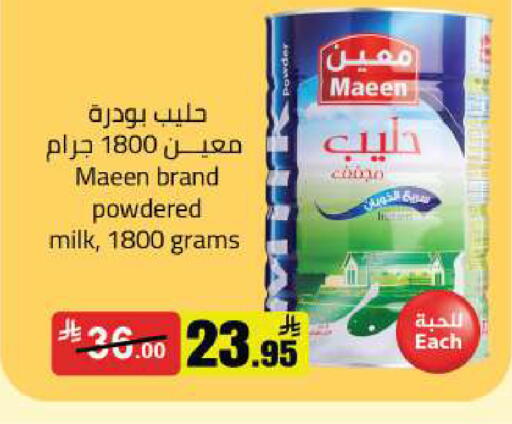 available at مخازن هايبرماركت in مملكة العربية السعودية, السعودية, سعودية - بريدة