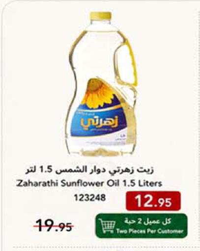 available at هوم ماركت in مملكة العربية السعودية, السعودية, سعودية - مكة المكرمة