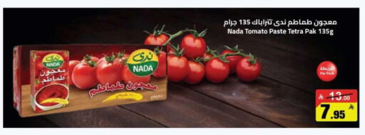 Tomato available at مخازن هايبرماركت in مملكة العربية السعودية, السعودية, سعودية - تبوك