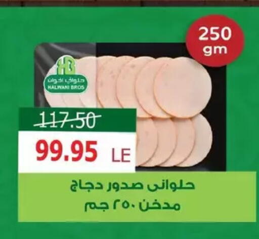 available at Zaher Dairy in Egypt - Cairo