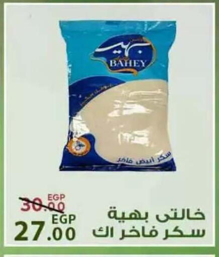available at سراى ماركت in Egypt - القاهرة