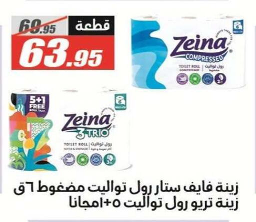 available at الفرجاني هايبر ماركت in Egypt - القاهرة