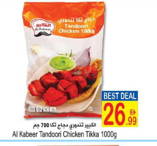 available at Sun and Sand Hypermarket in UAE - Fujairah