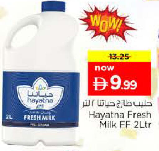 available at نستو هايبرماركت in الإمارات العربية المتحدة , الامارات - الشارقة / عجمان