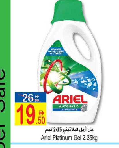 available at Sun and Sand Hypermarket in UAE - Fujairah