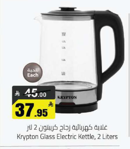 available at Hypermarket Stor in KSA, Saudi Arabia, Saudi - Hafar Al Batin