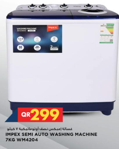 available at مرزا هايبرماركت in قطر - أم صلال