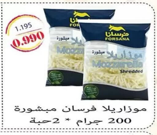 available at جمعية الرميثية التعاونية in الكويت - مدينة الكويت