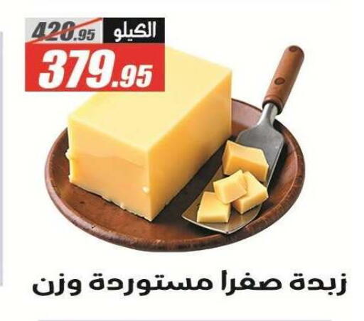 available at الفرجاني هايبر ماركت in Egypt - القاهرة