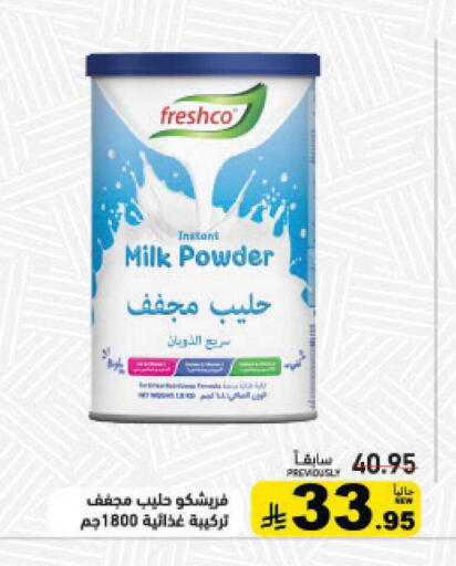 available at أسواق رامز in مملكة العربية السعودية, السعودية, سعودية - حفر الباطن