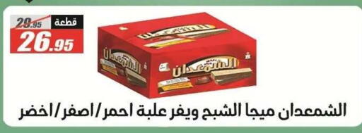available at الفرجاني هايبر ماركت in Egypt - القاهرة