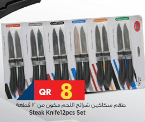 available at Marza Hypermarket in Qatar - Umm Salal