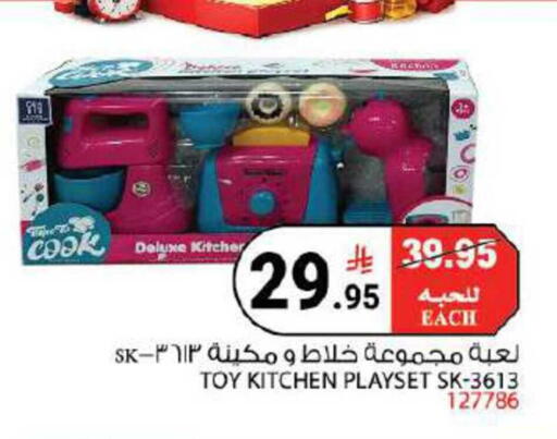 available at House Care in KSA, Saudi Arabia, Saudi - Mecca