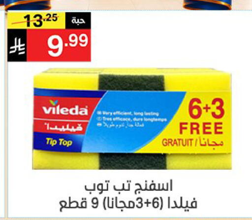 available at سوبرماركت نوري‎ in مملكة العربية السعودية, السعودية, سعودية - مكة المكرمة