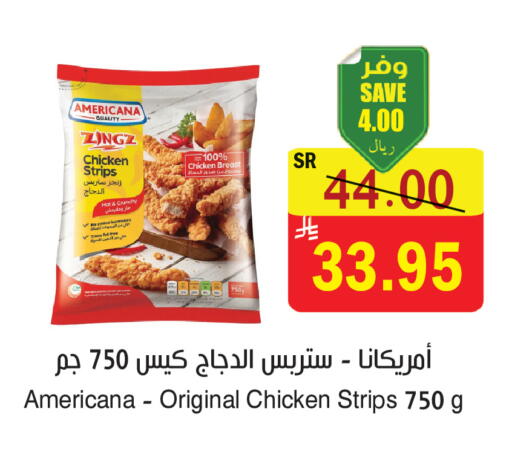 available at المركز الأخضر للتسويق in مملكة العربية السعودية, السعودية, سعودية - المنطقة الشرقية