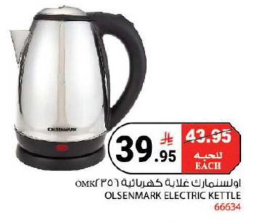 available at House Care in KSA, Saudi Arabia, Saudi - Mecca