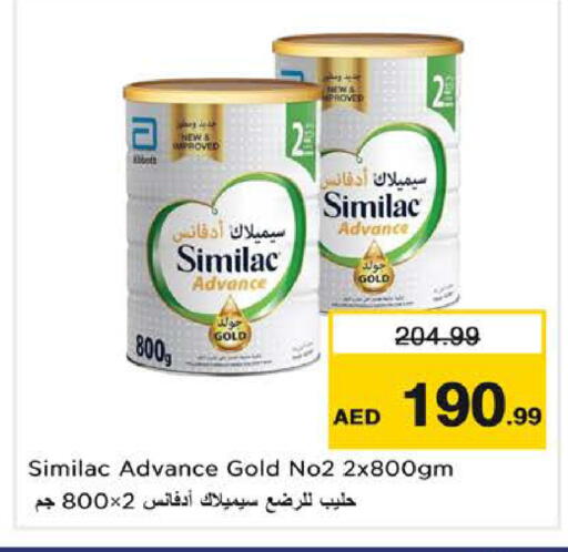 available at نستو هايبرماركت in الإمارات العربية المتحدة , الامارات - الشارقة / عجمان