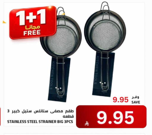 available at أسواق أسترا in مملكة العربية السعودية, السعودية, سعودية - تبوك