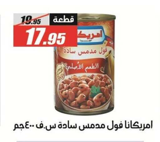 available at الفرجاني هايبر ماركت in Egypt - القاهرة