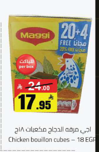 available at مخازن هايبرماركت in مملكة العربية السعودية, السعودية, سعودية - حفر الباطن