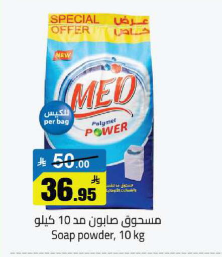 available at مخازن هايبرماركت in مملكة العربية السعودية, السعودية, سعودية - حفر الباطن