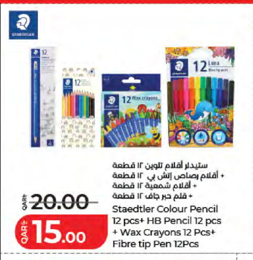 available at لولو هايبرماركت in قطر - الريان