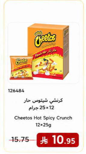 available at هوم ماركت in مملكة العربية السعودية, السعودية, سعودية - مكة المكرمة