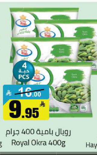 Okra available at مخازن هايبرماركت in مملكة العربية السعودية, السعودية, سعودية - بريدة
