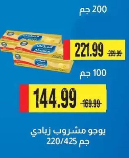 available at AlSultan Hypermarket in Egypt - Cairo