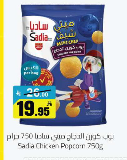 available at Hypermarket Stor in KSA, Saudi Arabia, Saudi - Hafar Al Batin