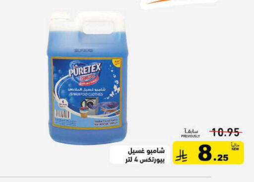 available at أسواق رامز in مملكة العربية السعودية, السعودية, سعودية - القطيف‎