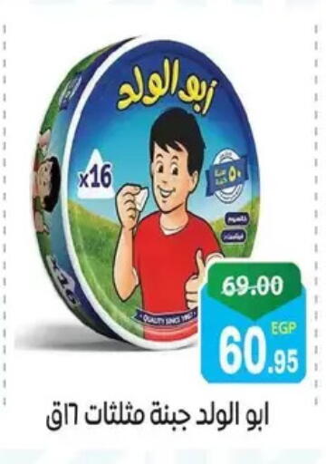 available at Zaher Dairy in Egypt - Cairo
