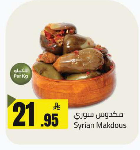 available at مخازن هايبرماركت in مملكة العربية السعودية, السعودية, سعودية - تبوك