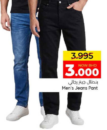 available at Day to Day Discount Center in Bahrain