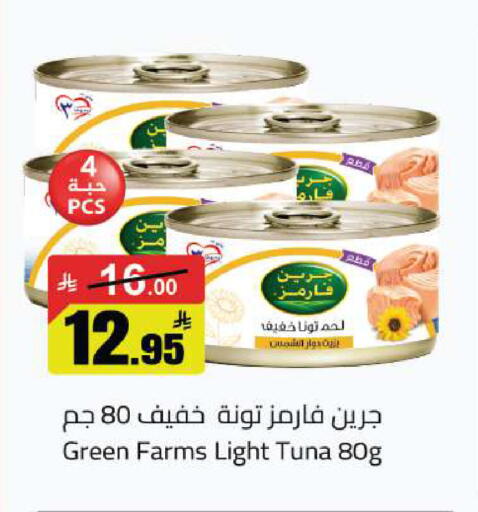 available at مخازن هايبرماركت in مملكة العربية السعودية, السعودية, سعودية - تبوك