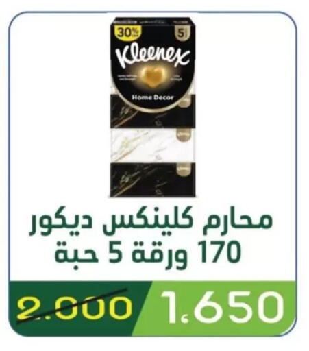 available at جمعية غرناطة التعاونية in الكويت - مدينة الكويت
