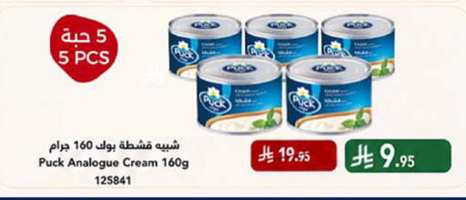 available at هوم ماركت in مملكة العربية السعودية, السعودية, سعودية - مكة المكرمة