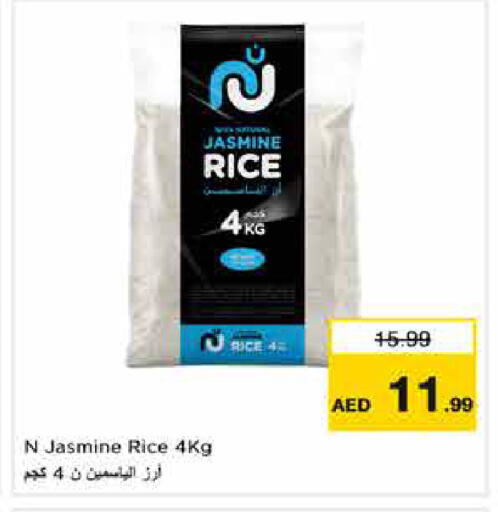 available at نستو هايبرماركت in الإمارات العربية المتحدة , الامارات - دبي