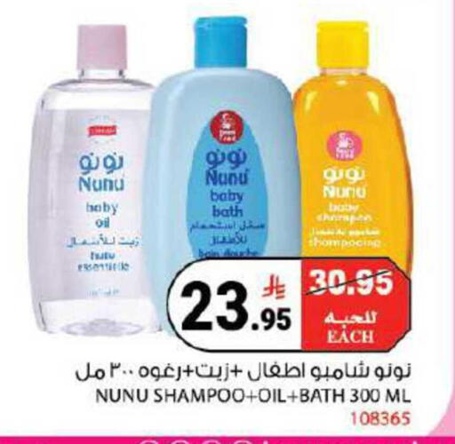 Noni available at House Care in KSA, Saudi Arabia, Saudi - Mecca