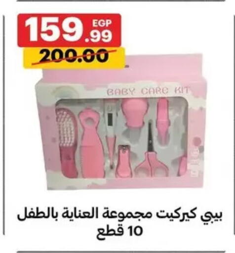 available at Al Habib Market in Egypt - Cairo